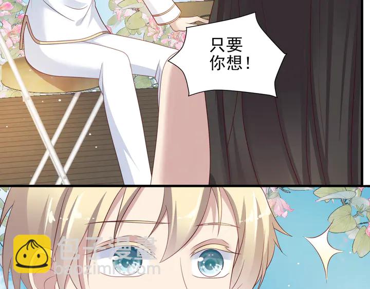 《以唇封缄》第116话 小天使长生表白商臻 第28页
