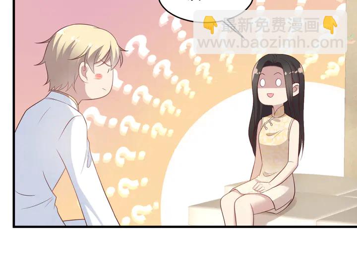 《以唇封缄》第116话 小天使长生表白商臻 第34页