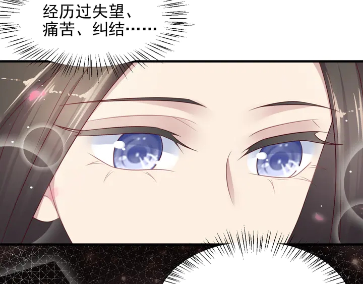 《以唇封缄》第116话 小天使长生表白商臻 第50页