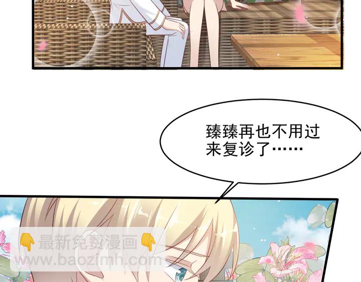 《以唇封缄》第116话 小天使长生表白商臻 第6页