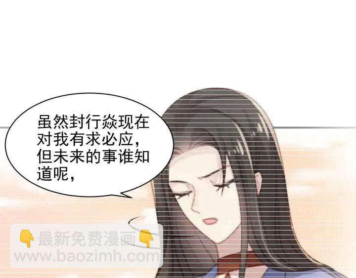 《以唇封缄》第113话 丧家之犭 第27页