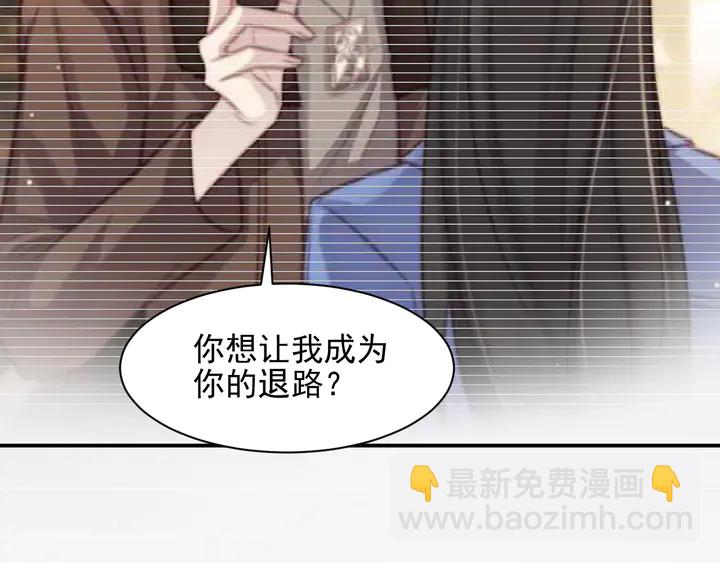 《以唇封缄》第113话 丧家之犭 第30页