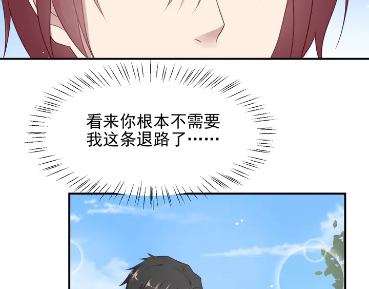 《以唇封缄》第113话 丧家之犭 第32页