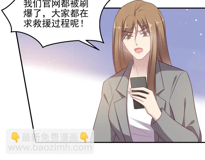 《以唇封缄》第113话 丧家之犭 第42页