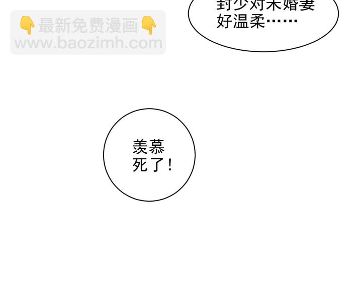 《以唇封缄》第113话 丧家之犭 第47页
