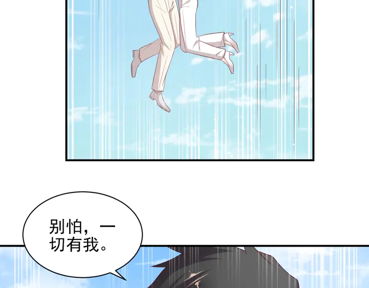 《以唇封缄》第113话 丧家之犭 第6页