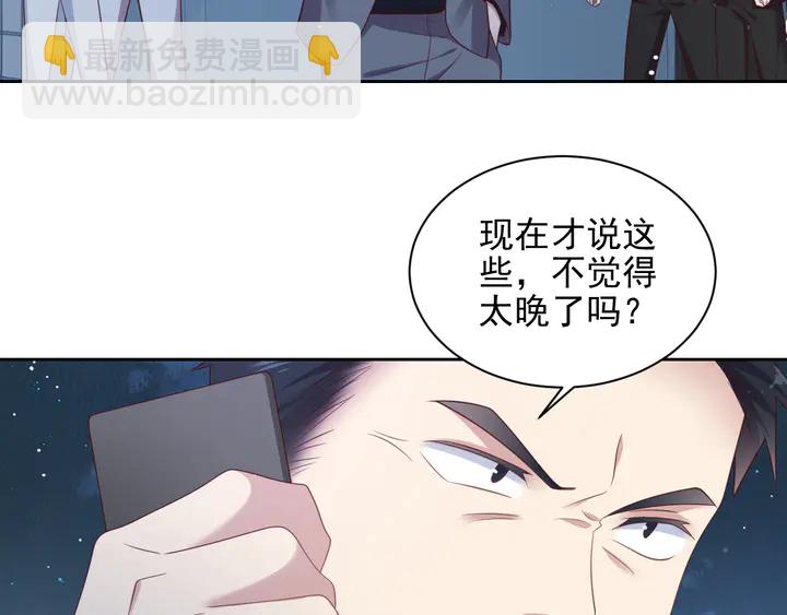 《以唇封缄》第118话 商臻置换长生 第10页