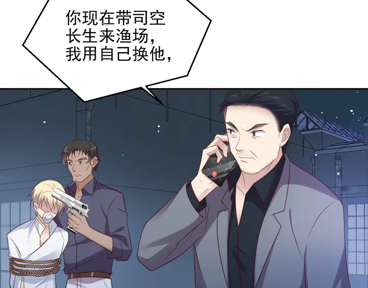 《以唇封缄》第118话 商臻置换长生 第13页