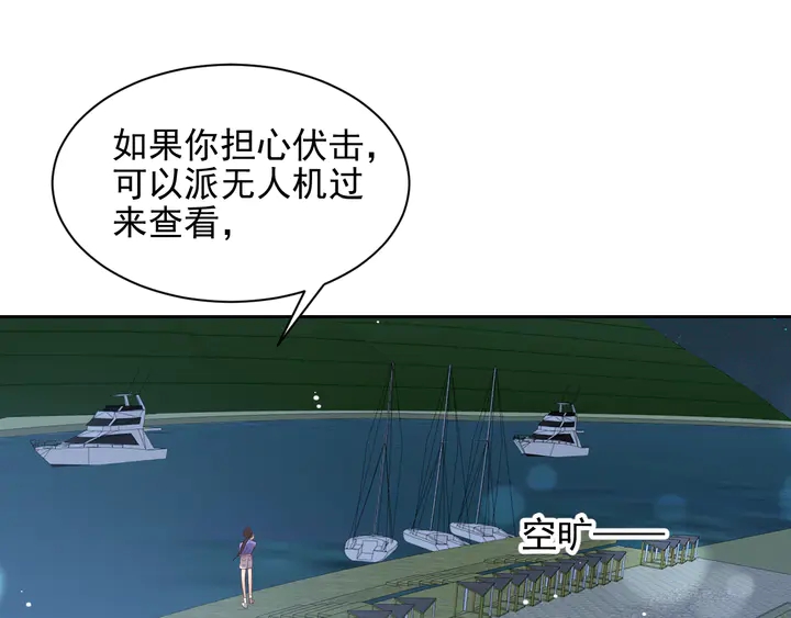 《以唇封缄》第118话 商臻置换长生 第16页