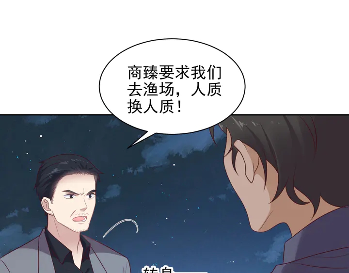 《以唇封缄》第118话 商臻置换长生 第25页