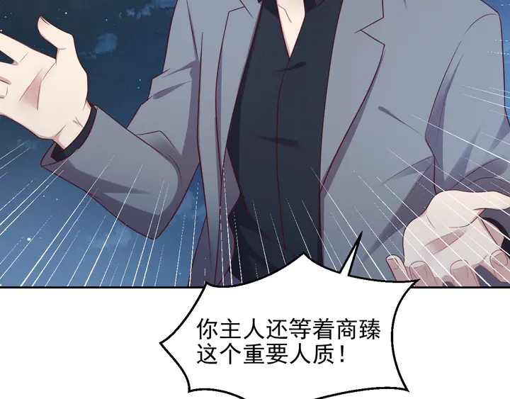 《以唇封缄》第118话 商臻置换长生 第29页