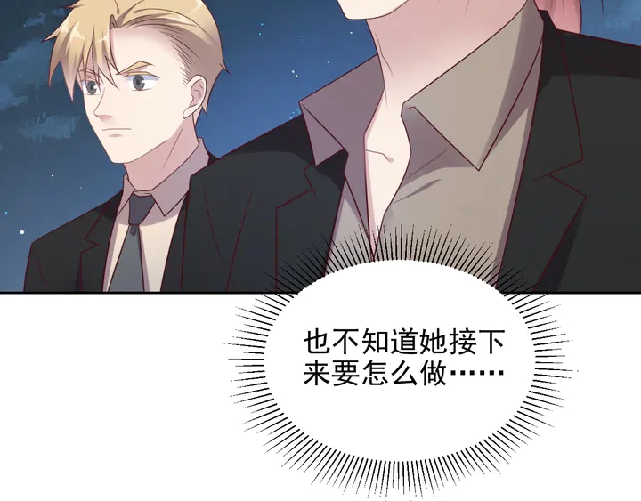 《以唇封缄》第118话 商臻置换长生 第34页