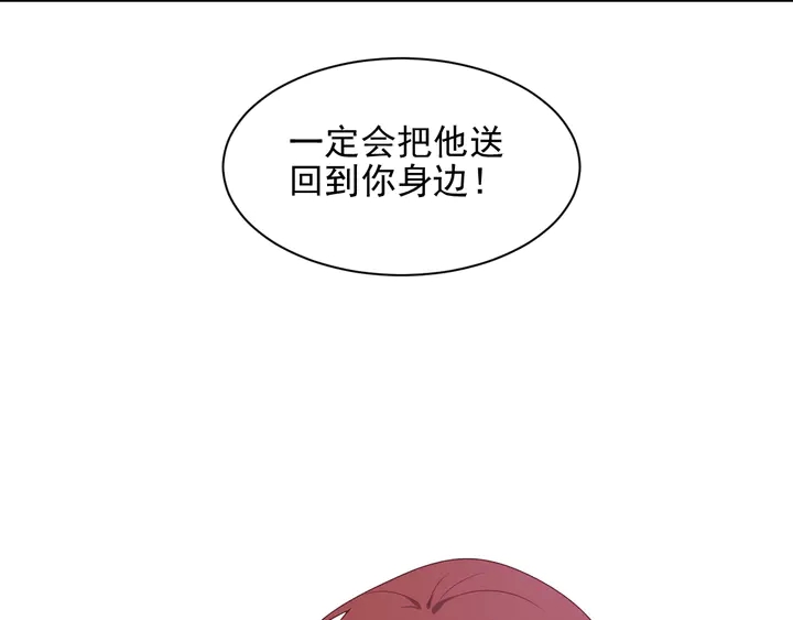 《以唇封缄》第118话 商臻置换长生 第42页