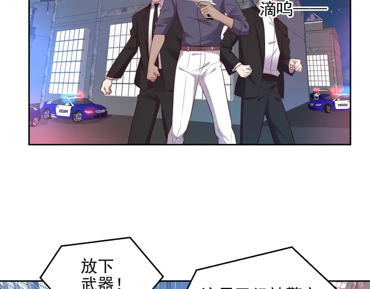《以唇封缄》第118话 商臻置换长生 第46页