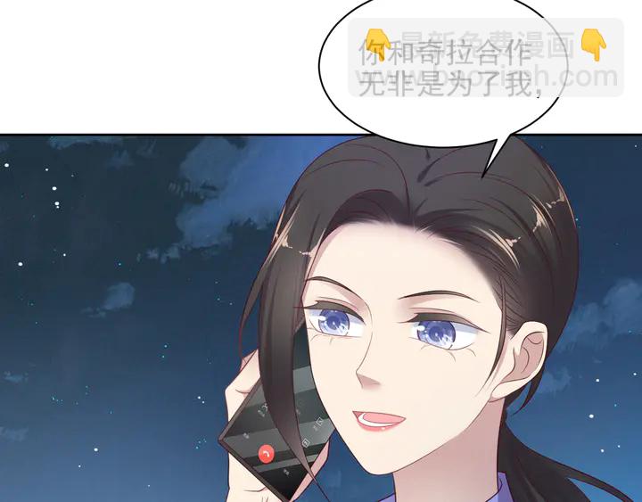 《以唇封缄》第118话 商臻置换长生 第7页