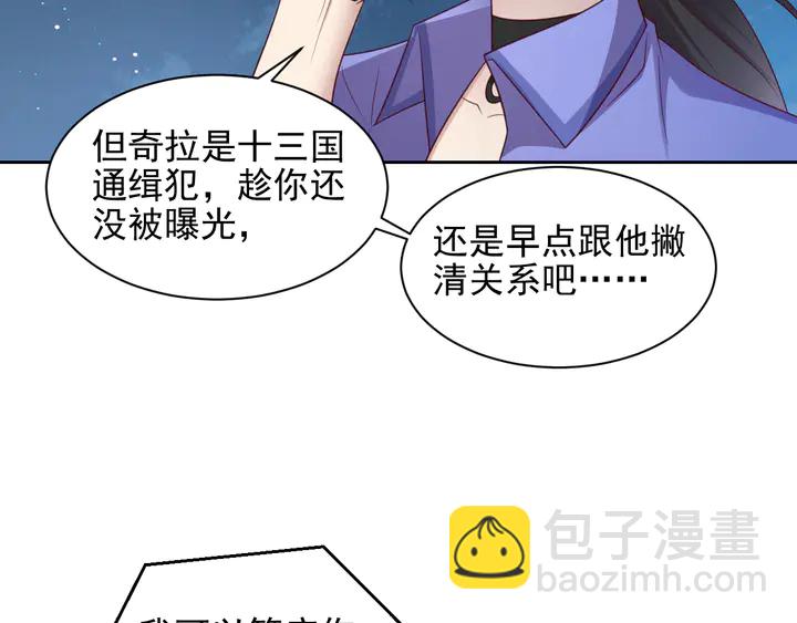 《以唇封缄》第118话 商臻置换长生 第8页