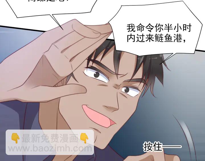 《以唇封缄》第117话 长生被绑架 第10页