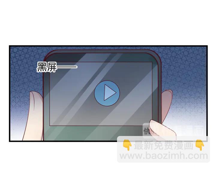 《以唇封缄》第117话 长生被绑架 第12页
