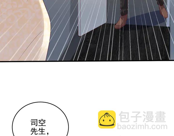 《以唇封缄》第117话 长生被绑架 第20页