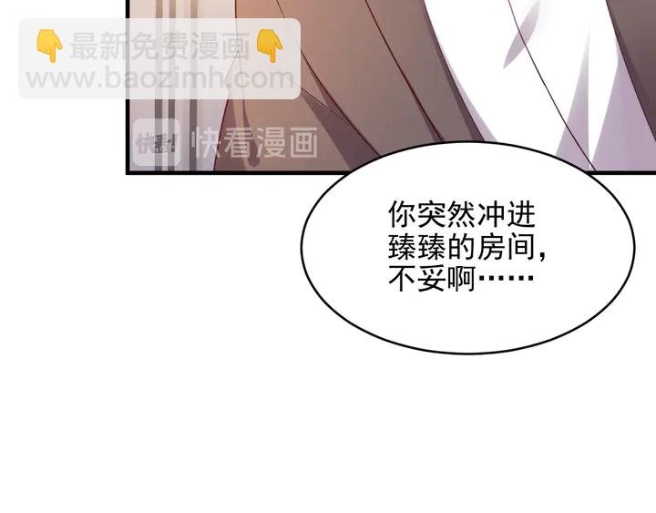《以唇封缄》第117话 长生被绑架 第22页