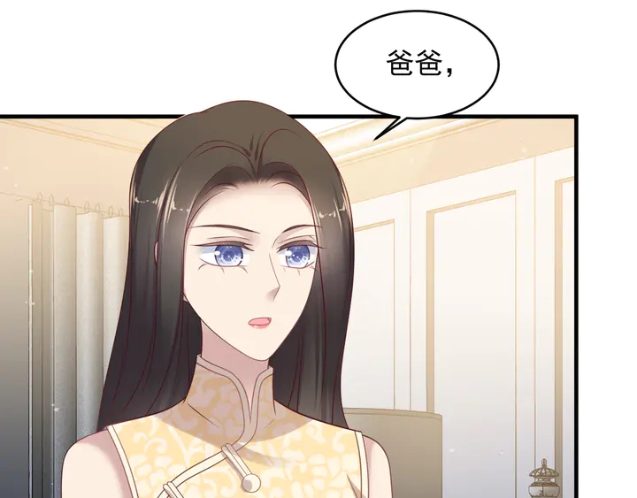 《以唇封缄》第117话 长生被绑架 第23页
