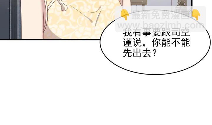 《以唇封缄》第117话 长生被绑架 第24页