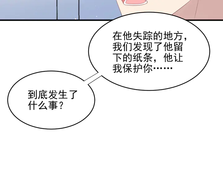 《以唇封缄》第117话 长生被绑架 第29页