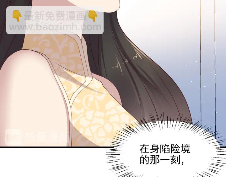 《以唇封缄》第117话 长生被绑架 第31页