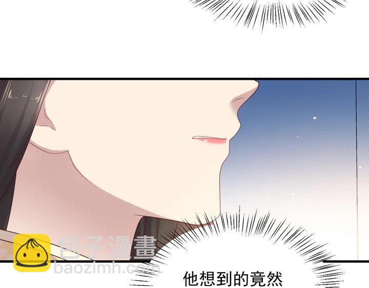 《以唇封缄》第117话 长生被绑架 第32页