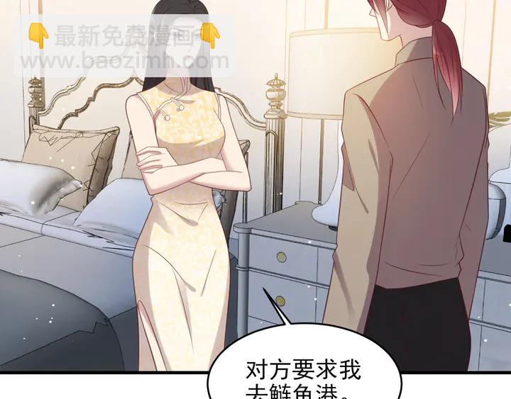 《以唇封缄》第117话 长生被绑架 第34页