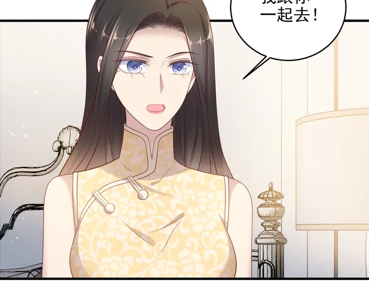 《以唇封缄》第117话 长生被绑架 第43页