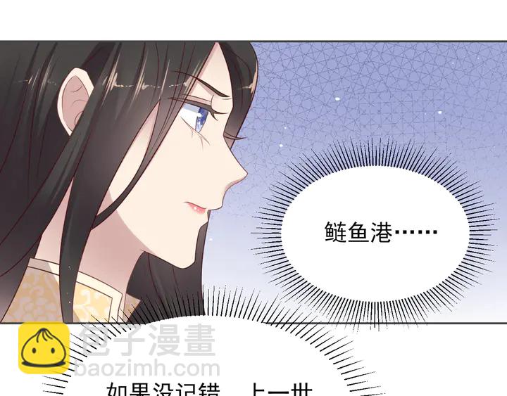 《以唇封缄》第117话 长生被绑架 第47页