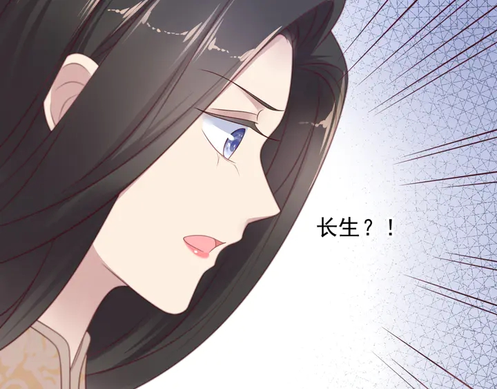 《以唇封缄》第117话 长生被绑架 第8页