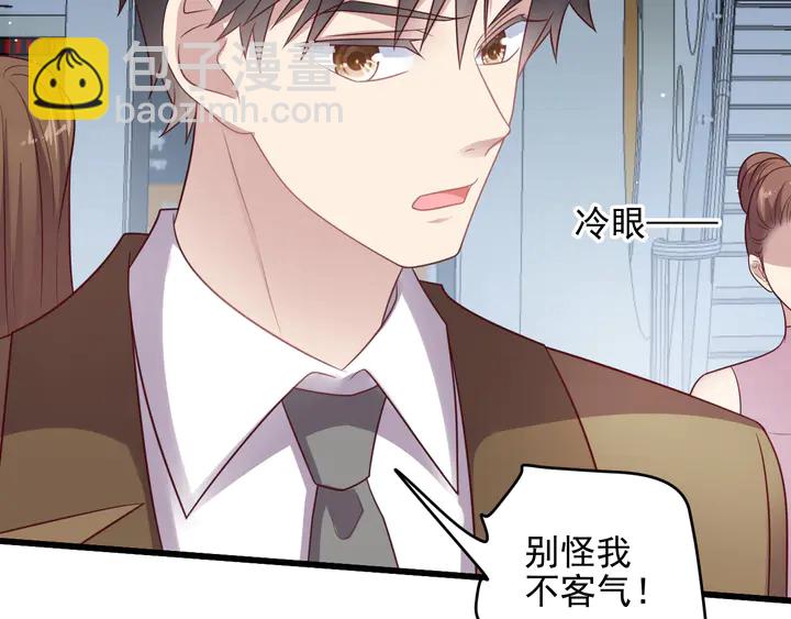 《以唇封缄》第120话 我就是最强的武器！ 第12页