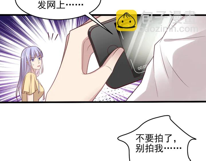 《以唇封缄》第120话 我就是最强的武器！ 第16页