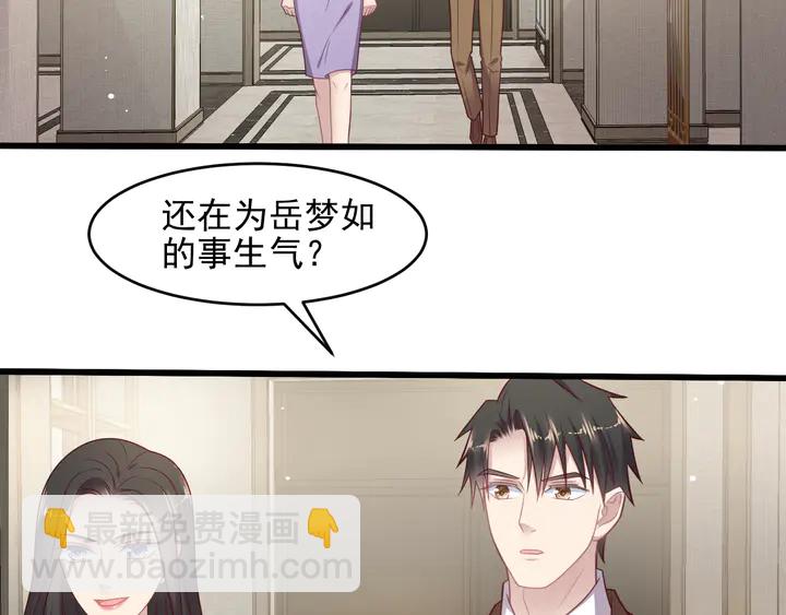 《以唇封缄》第120话 我就是最强的武器！ 第22页