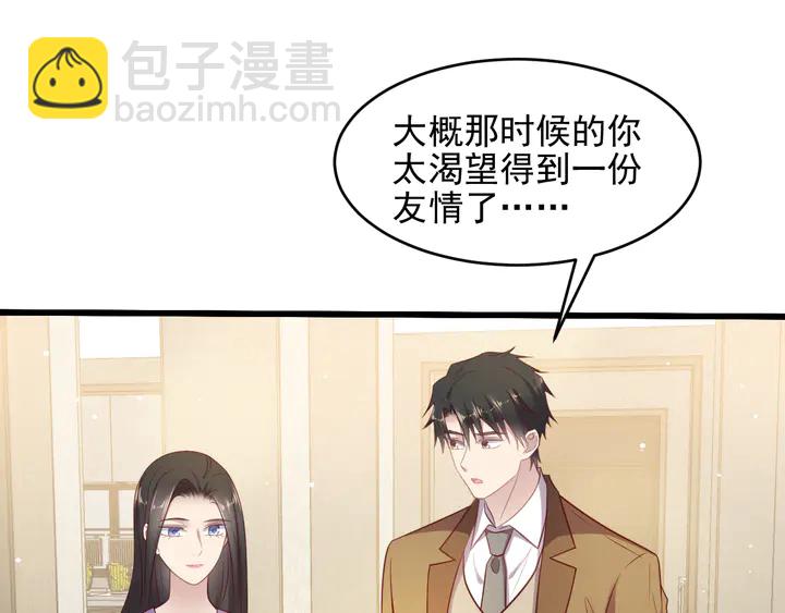 《以唇封缄》第120话 我就是最强的武器！ 第28页