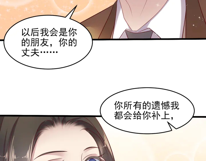 《以唇封缄》第120话 我就是最强的武器！ 第31页
