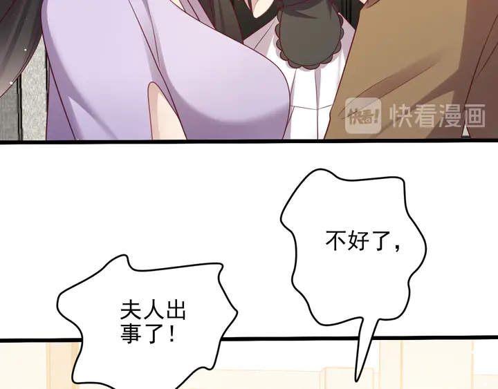 《以唇封缄》第120话 我就是最强的武器！ 第36页