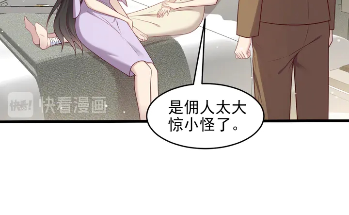 《以唇封缄》第120话 我就是最强的武器！ 第44页