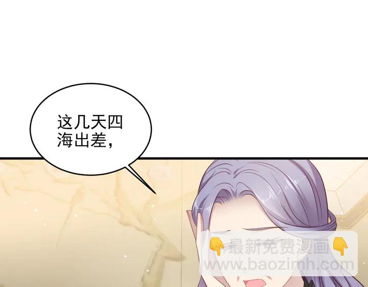 《以唇封缄》第120话 我就是最强的武器！ 第45页