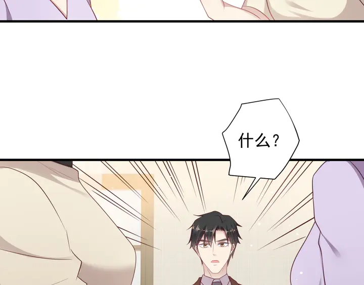 《以唇封缄》第120话 我就是最强的武器！ 第48页