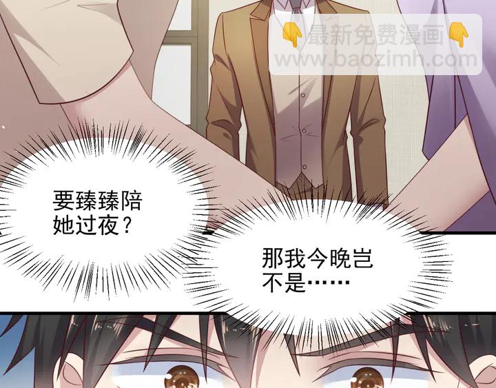 《以唇封缄》第120话 我就是最强的武器！ 第49页