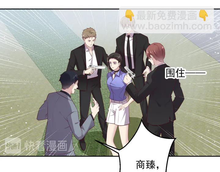 《以唇封缄》第119话 渔场地陷，商臻危险 第10页