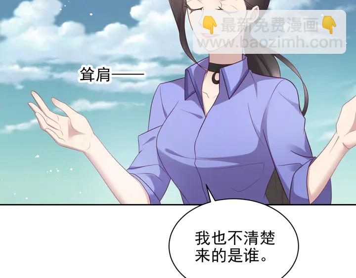 《以唇封缄》第119话 渔场地陷，商臻危险 第13页