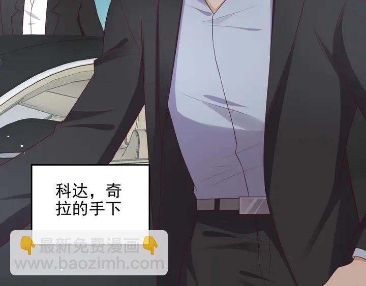 《以唇封缄》第119话 渔场地陷，商臻危险 第15页