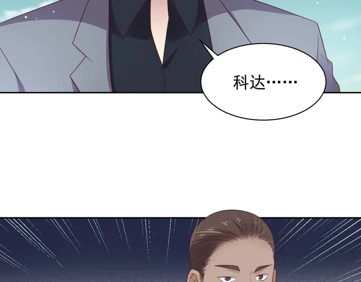 《以唇封缄》第119话 渔场地陷，商臻危险 第17页