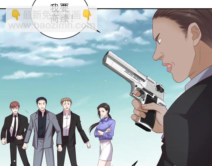 《以唇封缄》第119话 渔场地陷，商臻危险 第21页