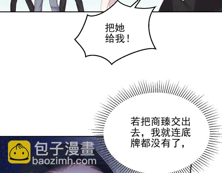 《以唇封缄》第119话 渔场地陷，商臻危险 第22页