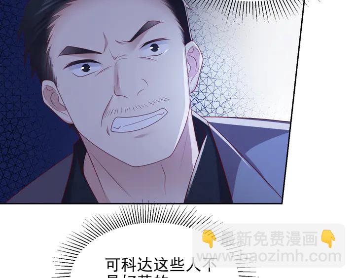 《以唇封缄》第119话 渔场地陷，商臻危险 第23页